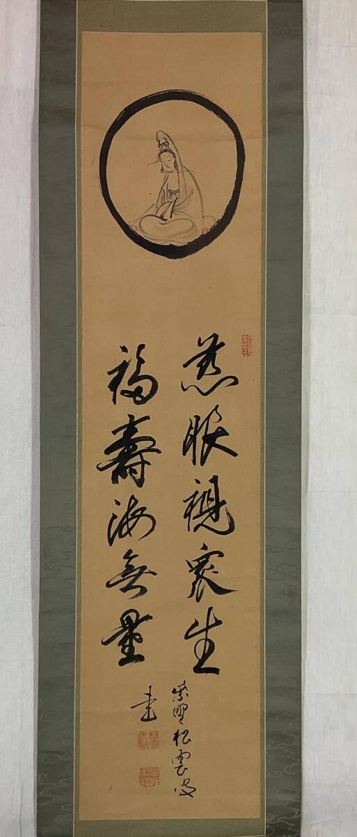 Yahoo!オークション -「宗般玄芳」の落札相場・落札価格