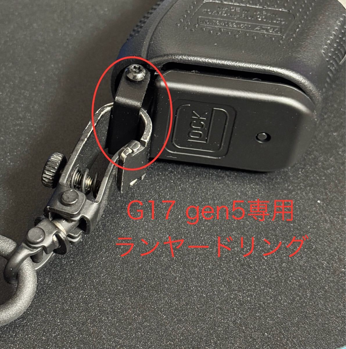 日警仕様 GHK GLOCK 45 gen5 mos グロック ランヤードリング umarex