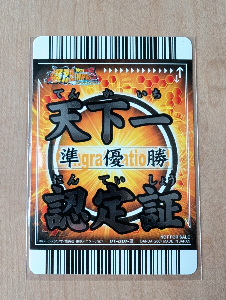 Yahoo!オークション -「ドラゴンボール 天下一 孫悟空