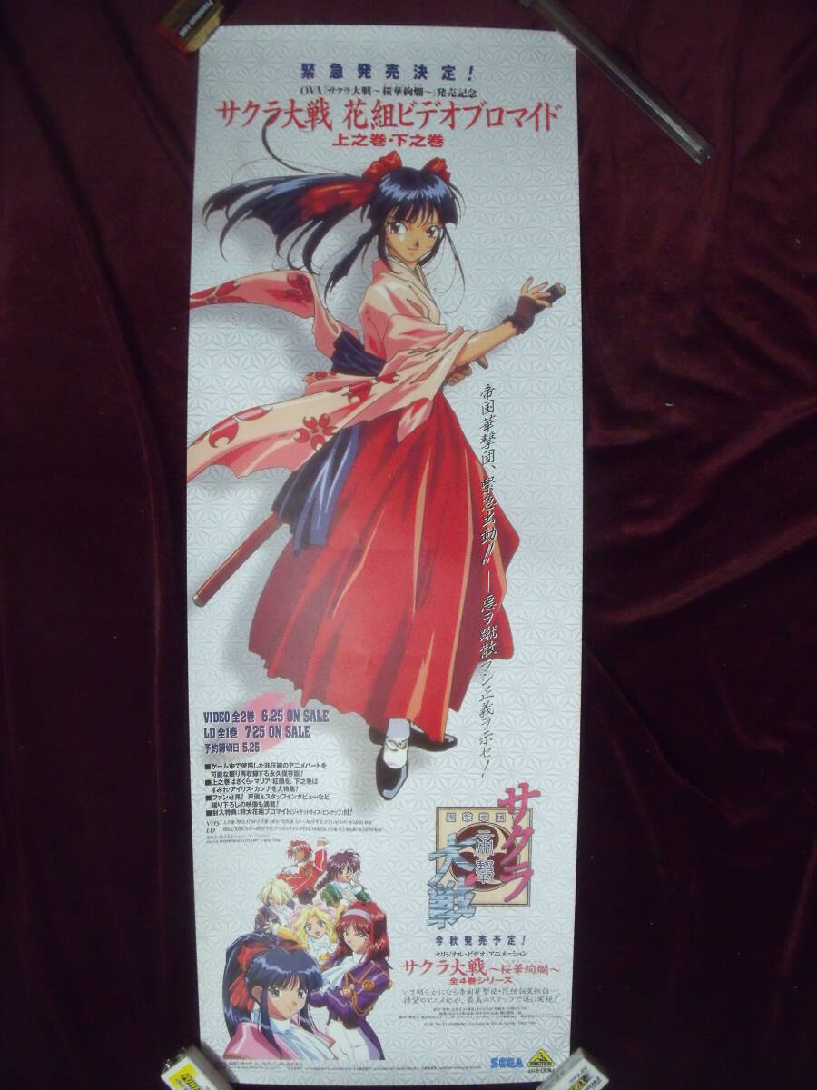 2026年最新】Yahoo!オークション -サクラ大戦 ポスターの中古品・新品