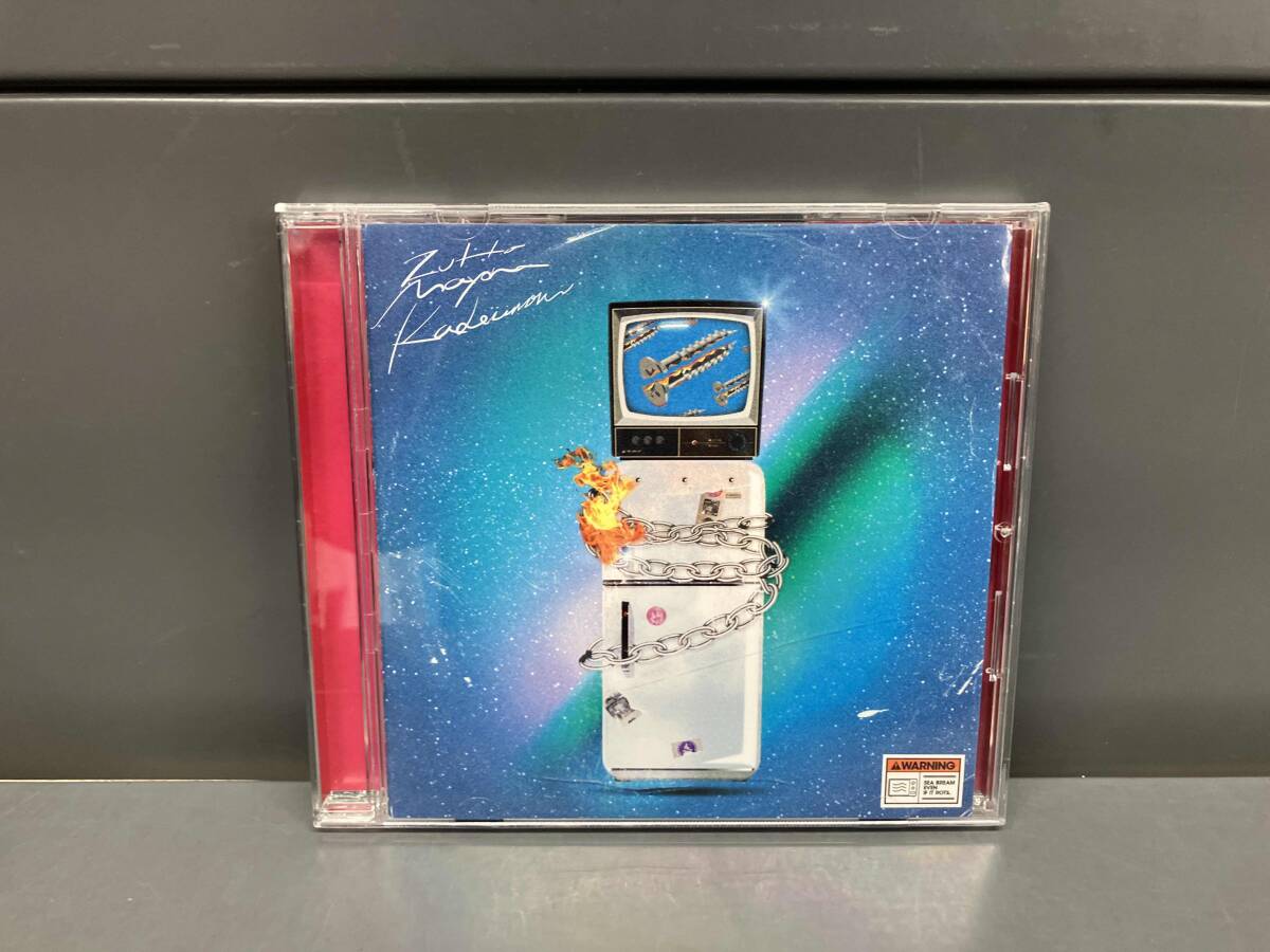 Yahoo!オークション -「ずっと真夜中でいいのに ぐされ」の落札相場