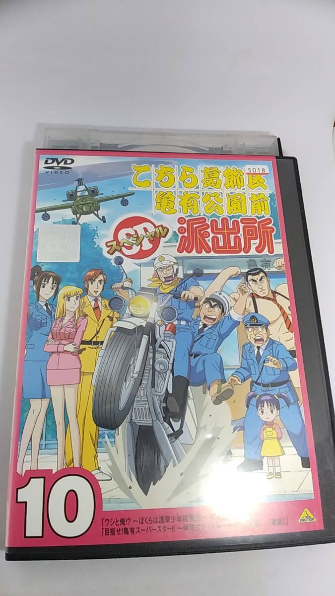 こちら葛飾区亀有公園前派出所 10巻セット(6巻抜け) レンタル落ち DVD