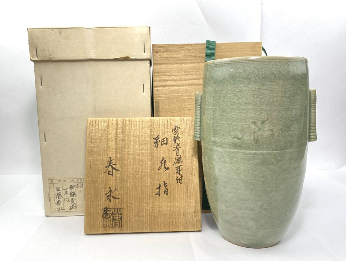 Yahoo!オークション -「加藤春永」の落札相場・落札価格