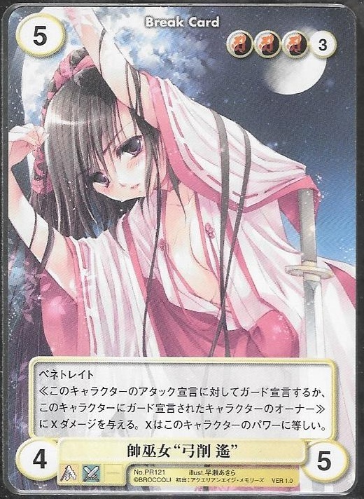 Yahoo!オークション -「アクエリアンエイジ プロモ」の落札相場・落札価格