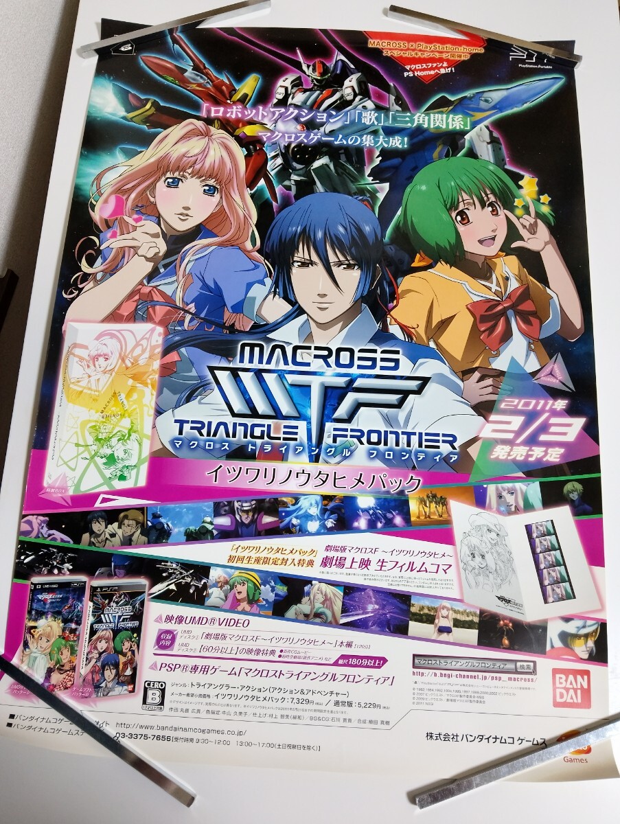 2026年最新】Yahoo!オークション -マクロス ポスター b2の中古品・新品