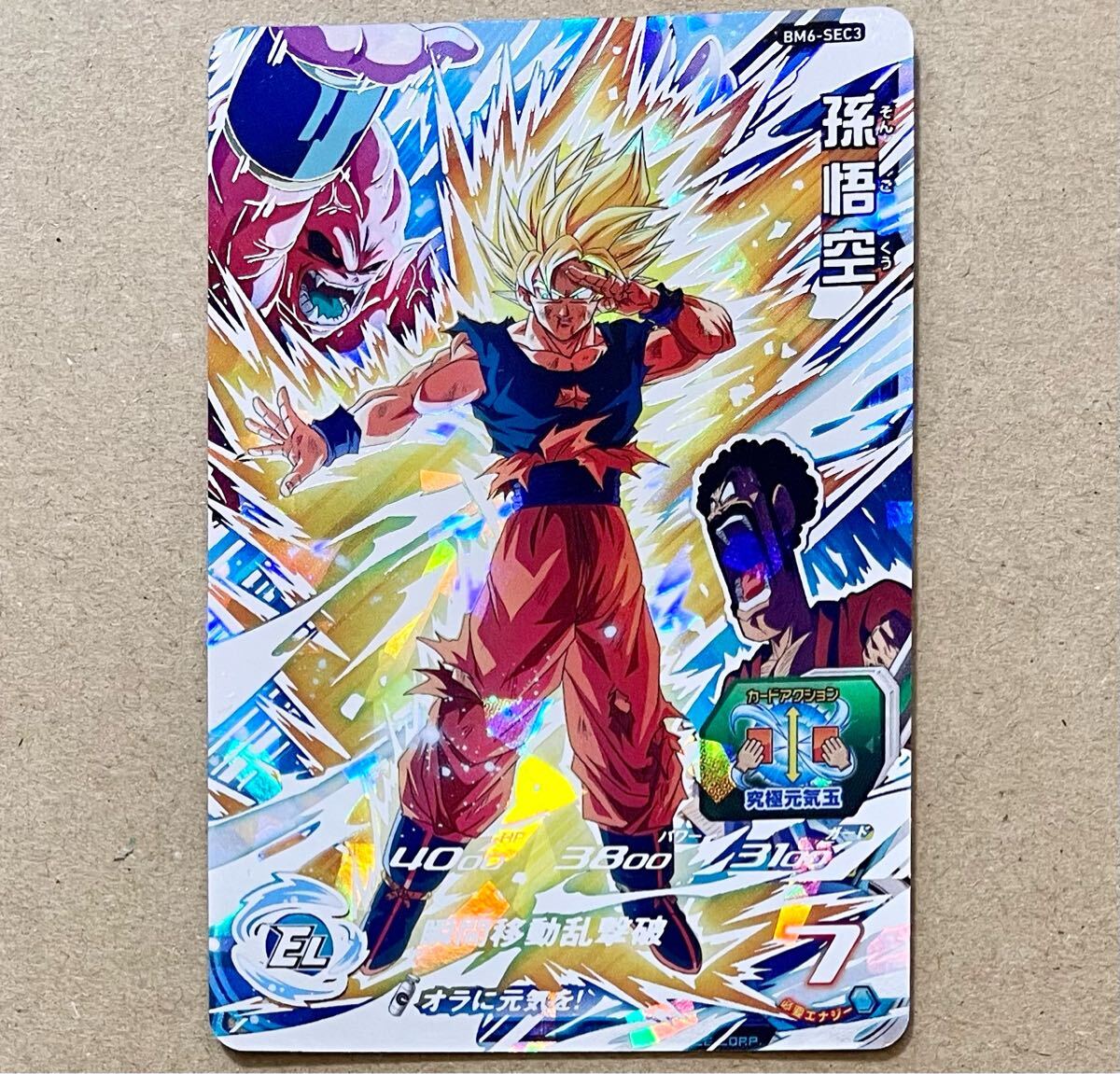 Yahoo!オークション -「ドラゴンボール 悟空 元気玉」(トレーディング