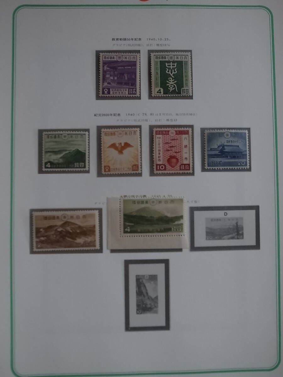 Yahoo!オークション -「日本切手アルバム 第1巻」の落札相場・落札価格