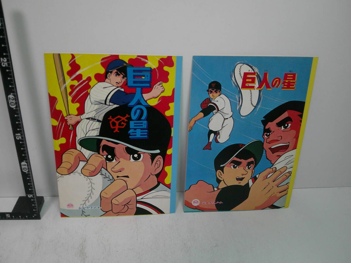 非売品 巨人の星 カード 非売品 巨人の星 カード 2025年最新】Yahoo