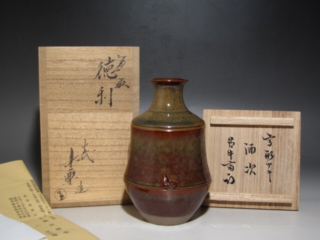 Yahoo!オークション -「十五代亀井味楽」の落札相場・落札価格