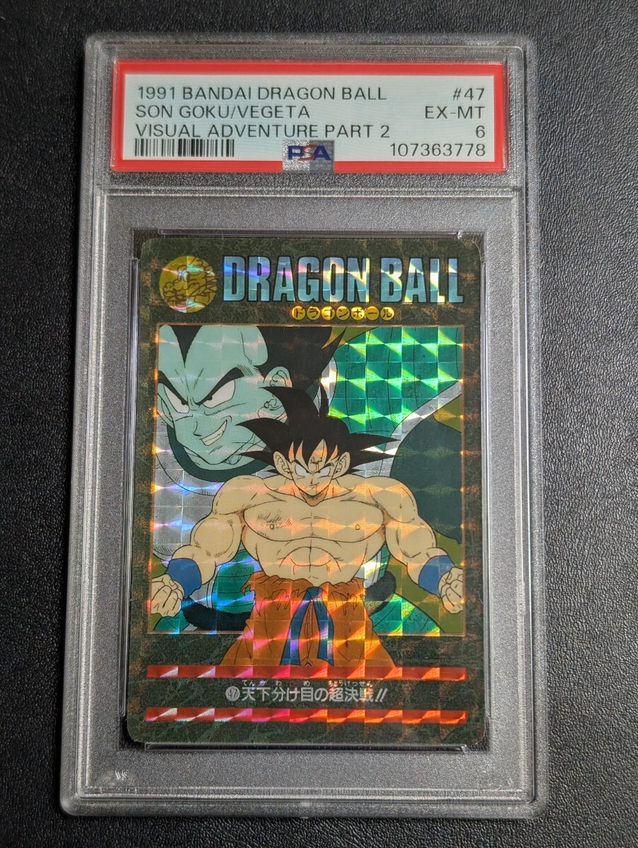 2026年最新】Yahoo!オークション -ドラゴンボール ビジュアル