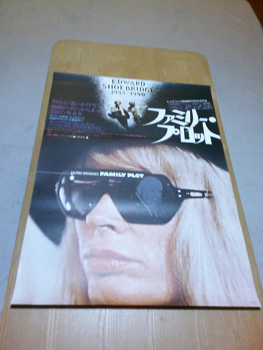 2026年最新】Yahoo!オークション -ファミリープロット ヒッチコックの