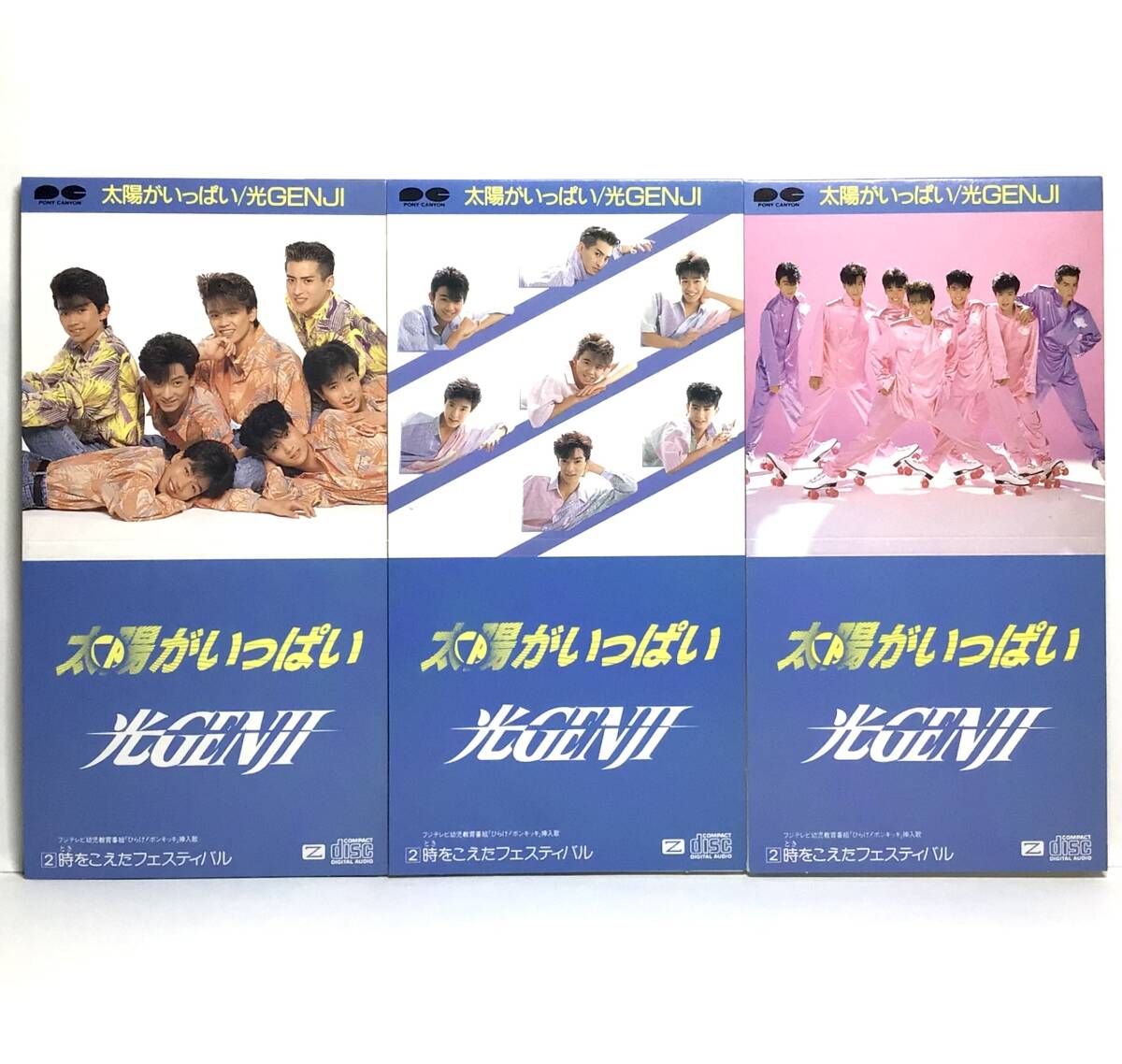 Yahoo!オークション -「8cm cd」(光GENJI) (ひ)の落札相場・落札価格