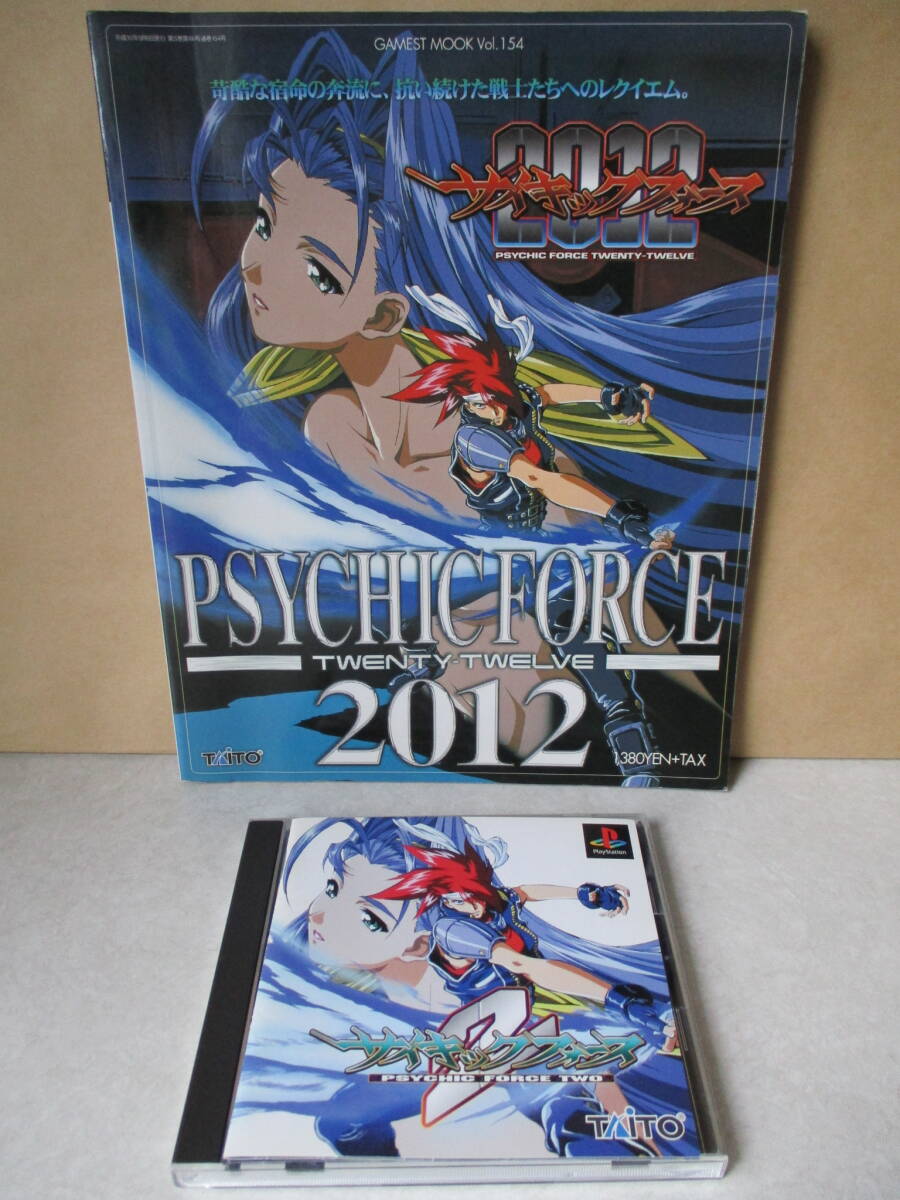 2026年最新】Yahoo!オークション -サイキックフォース2012(おもちゃ