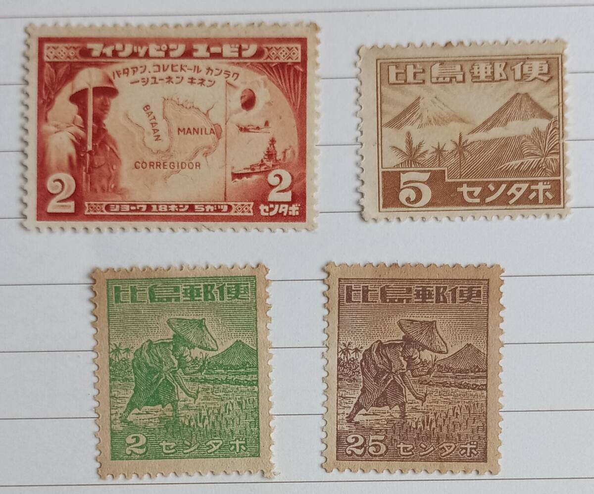 銭単位切手(美品)南方占領地 フィリピン 1943年~44年 普通切手