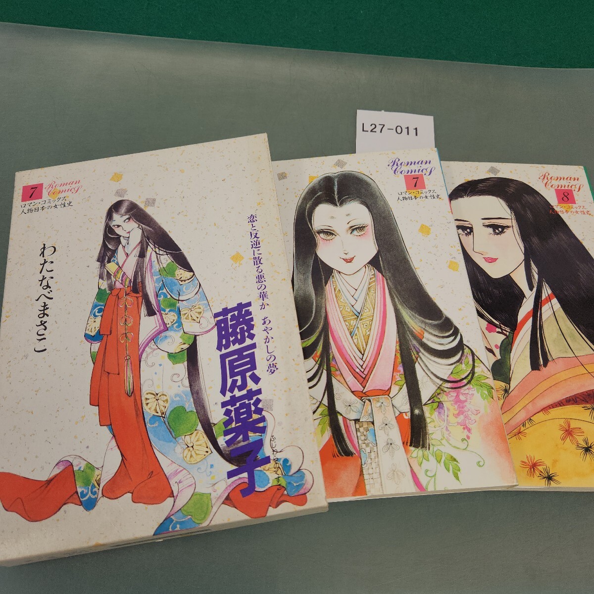Yahoo!オークション -「ロマンコミックス_人物日本の女性史」(漫画