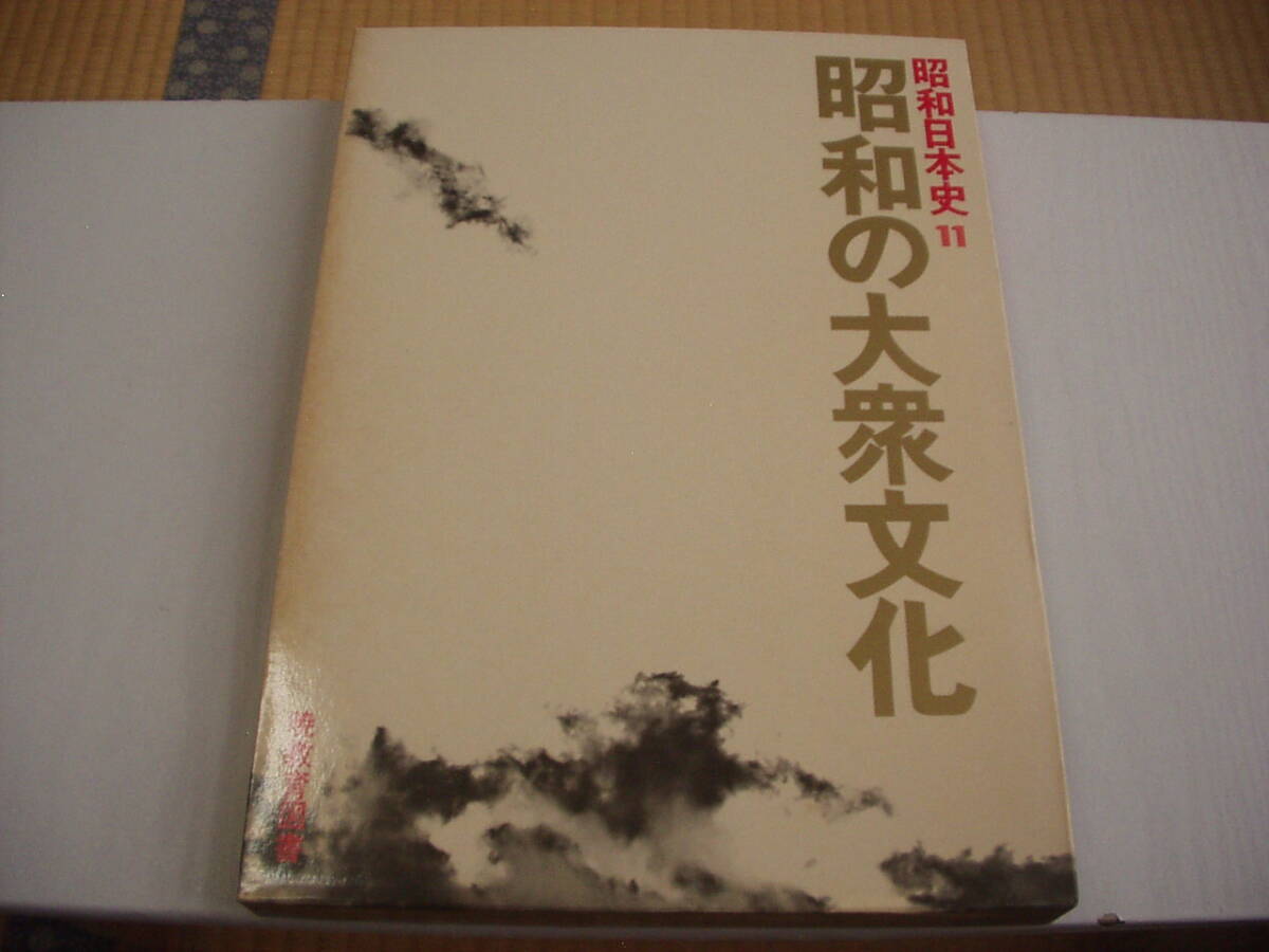 2026年最新】Yahoo!オークション -昭和日本史 暁教育図書の中古品