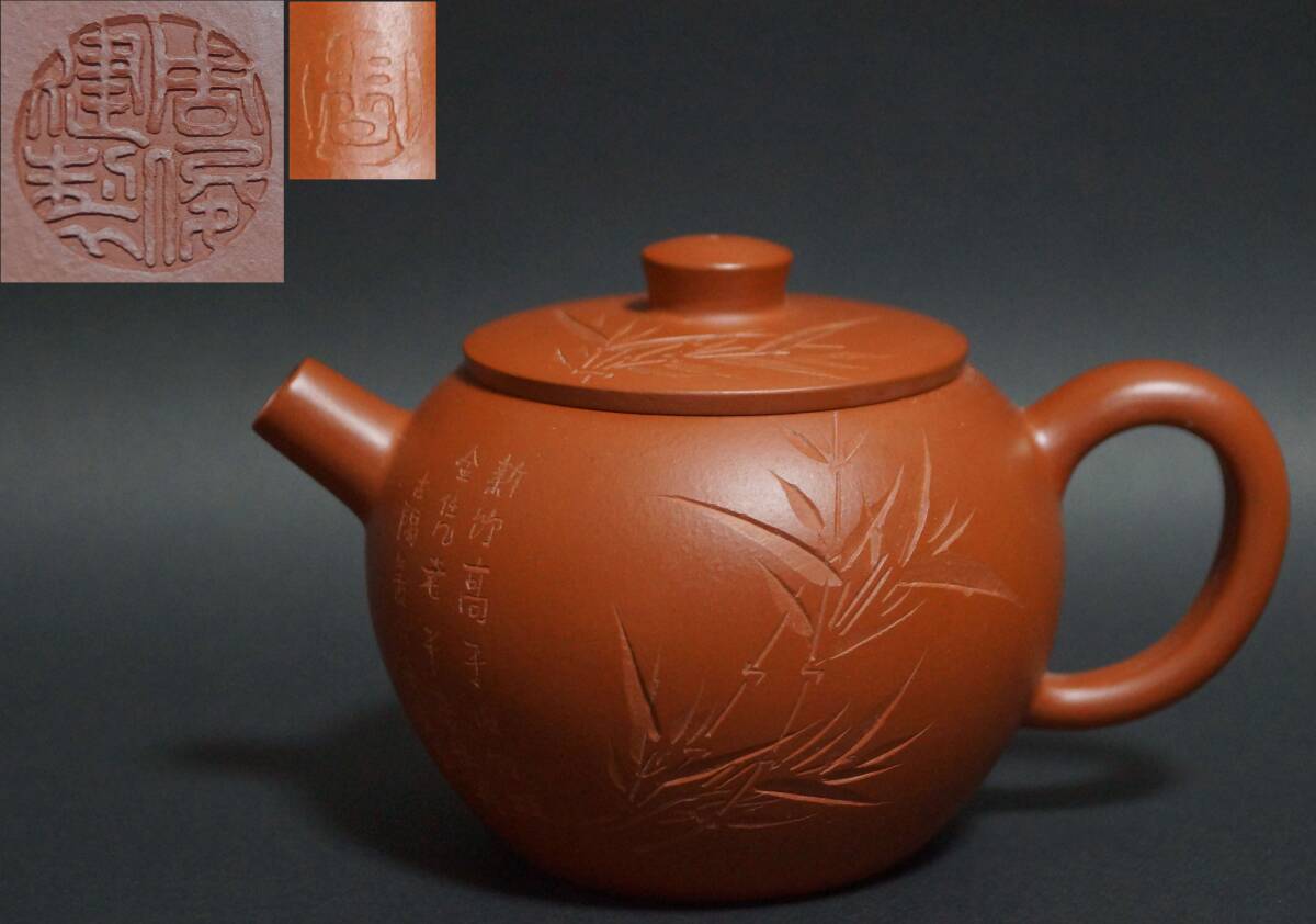 中国 紫砂 朱泥 急須 茶壷 在銘 V R5672 中国 紫砂 朱泥 急須