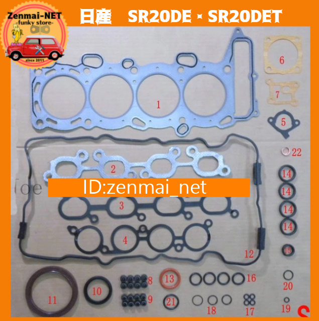 2026年最新】Yahoo!オークション -sr20 オーバーホールの中古品・新品