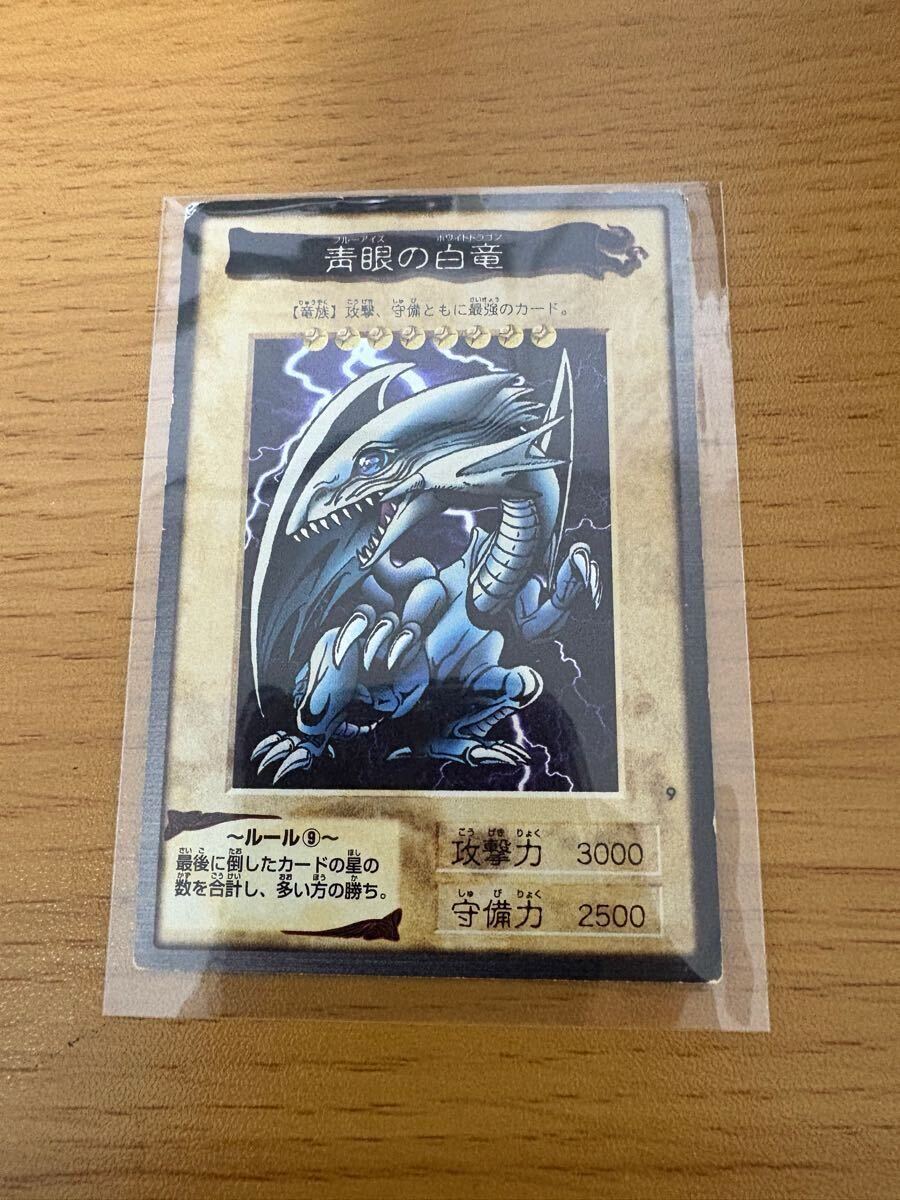 ブルーアイズホワイトドラゴン 初期の値段と価格推移は？｜25件の売買