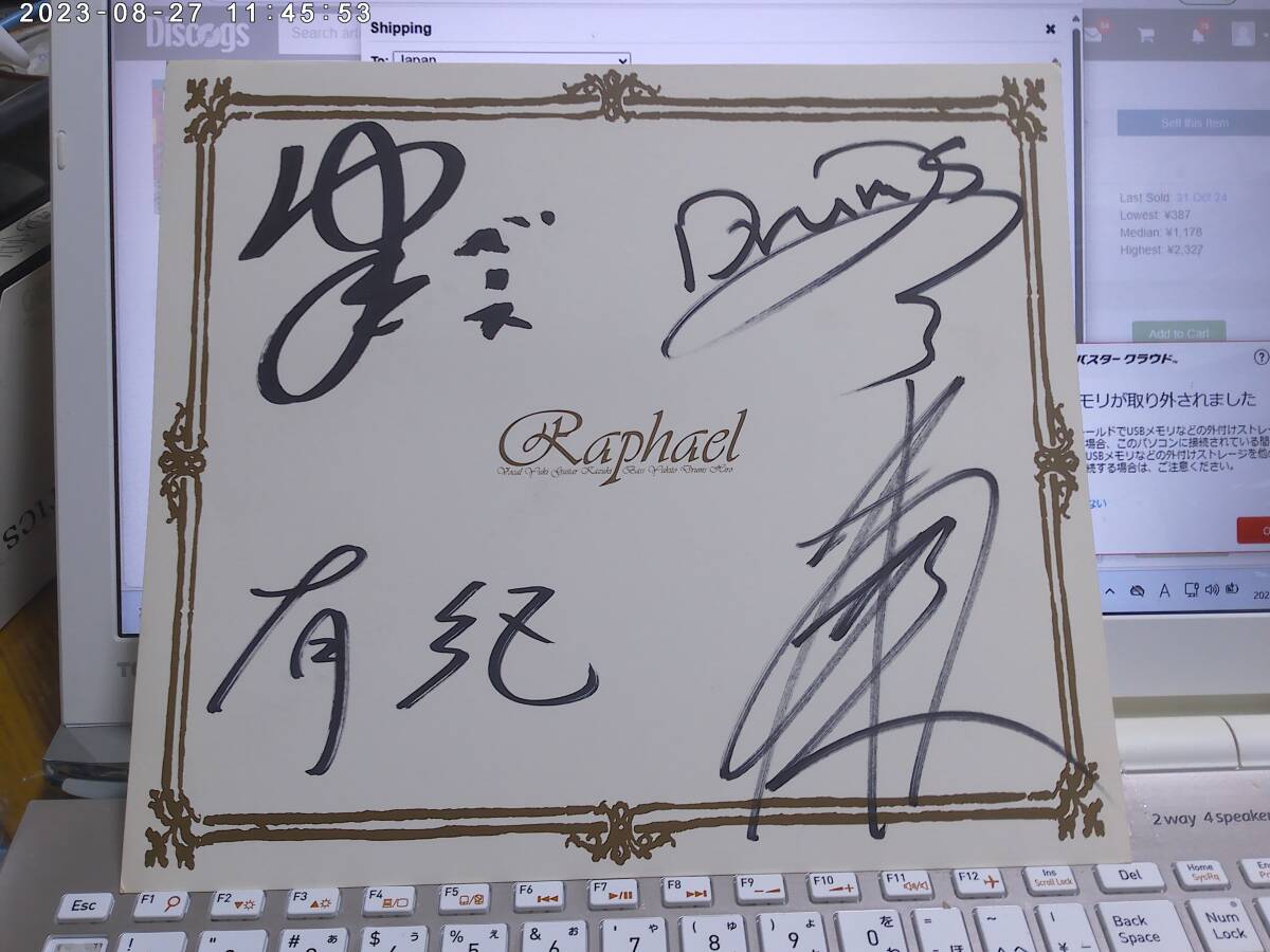 Yahoo!オークション -「華月_(raphael)」の落札相場・落札価格