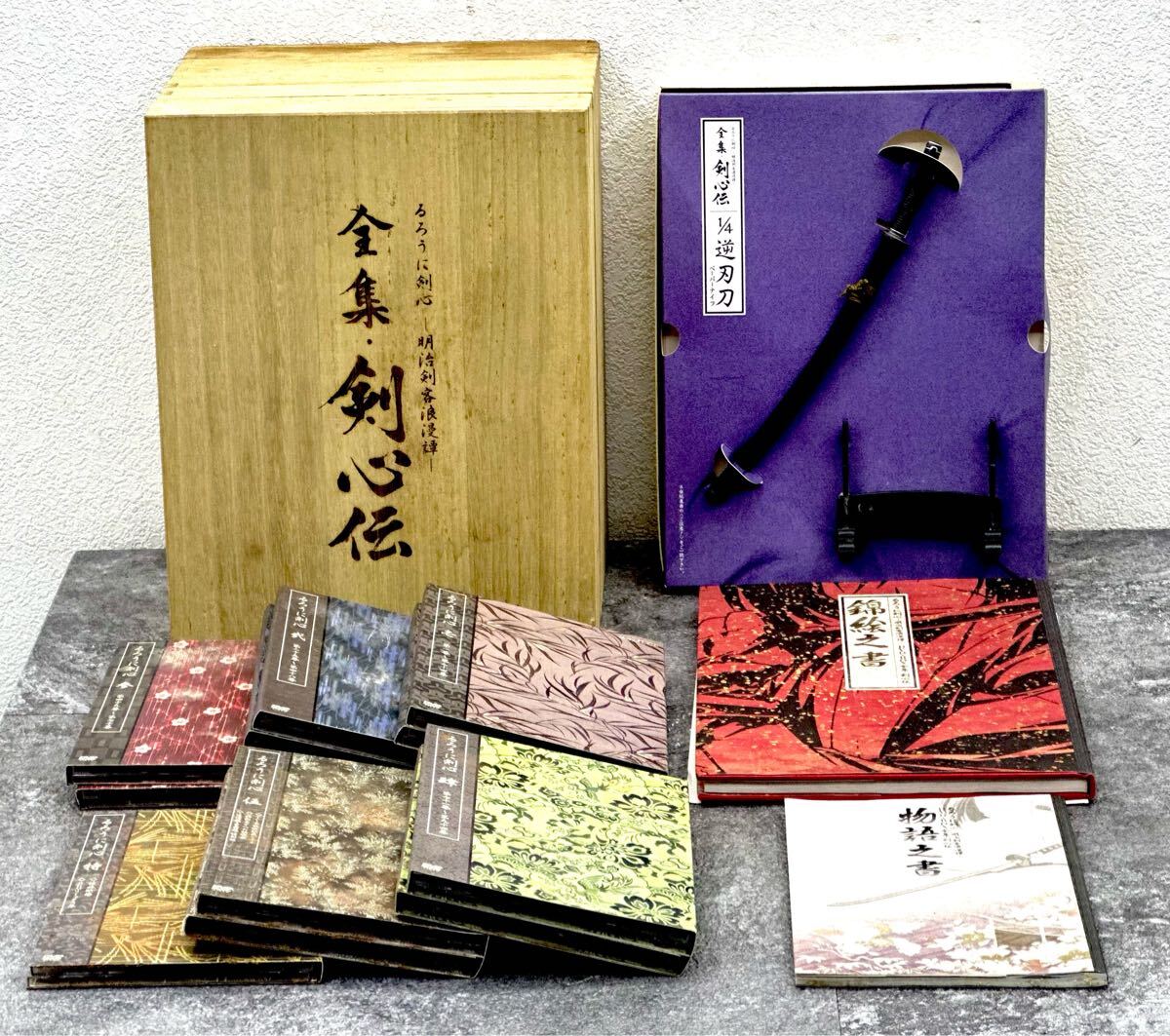 Yahoo!オークション -「るろうに剣心 dvd box 剣心伝」の落札相場