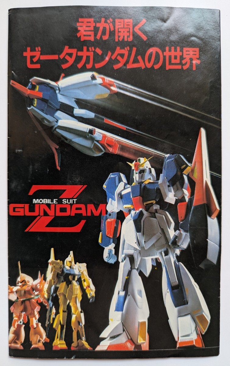 ガンダム1/20 キャラ6体セット 未組立 旧キット】 ガンダム1/20 キャラ