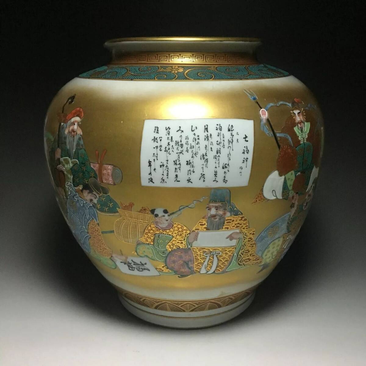 2026年最新】Yahoo!オークション -九谷焼 花瓶 七福神(日本の陶磁)の