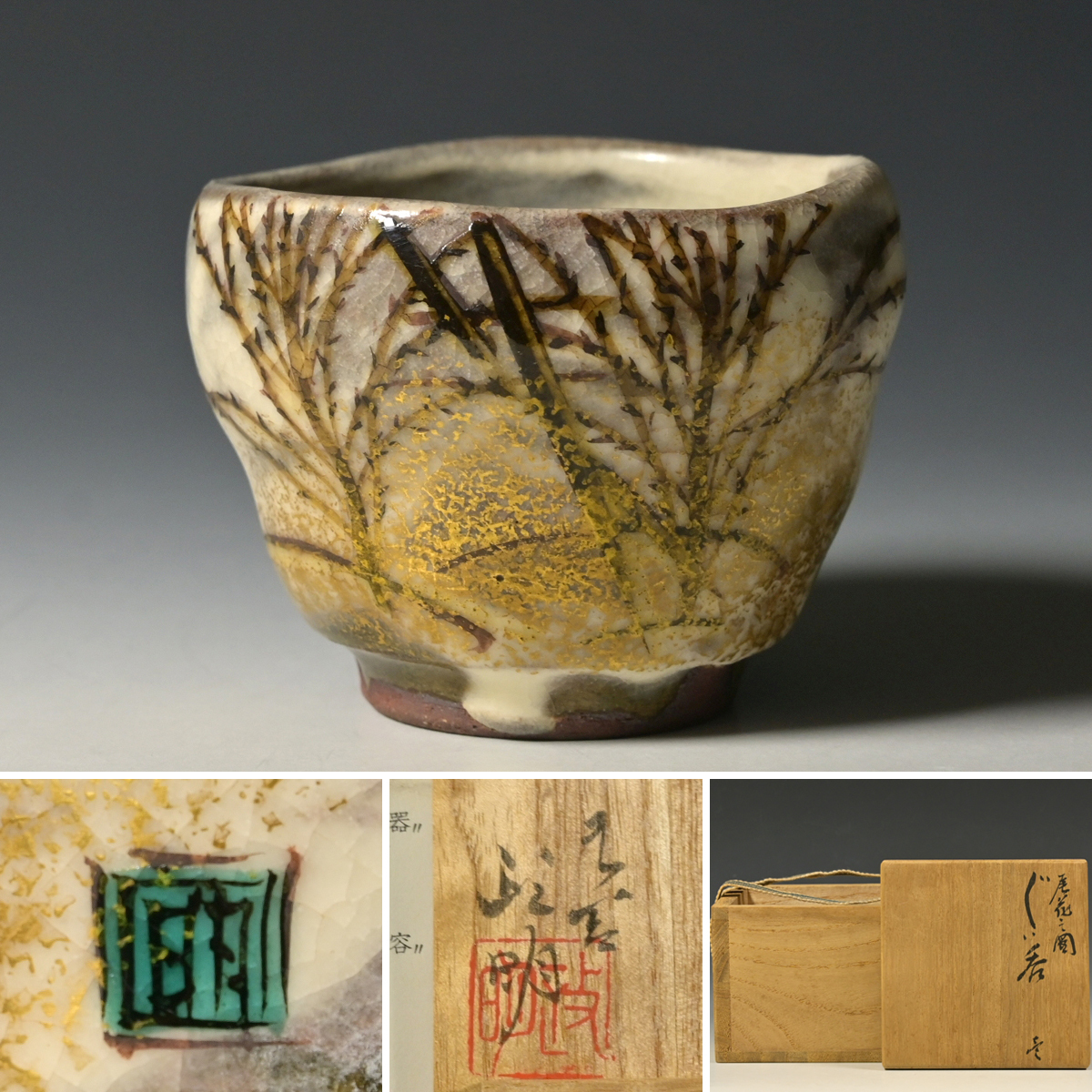 2026年最新】Yahoo!オークション -山岸(九谷)の中古品・新品・未使用品一覧