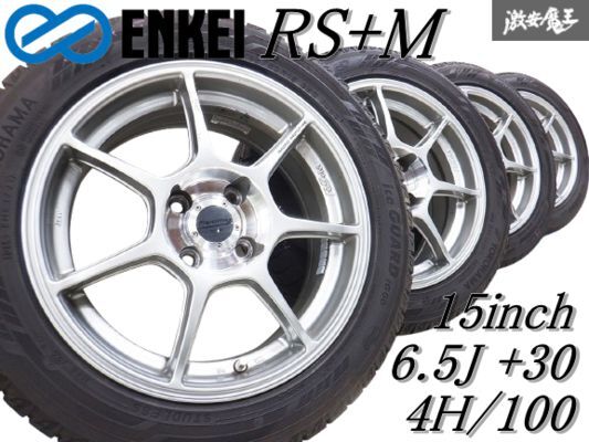 Yahoo!オークション -「enkei rs m 15」の落札相場・落札価格