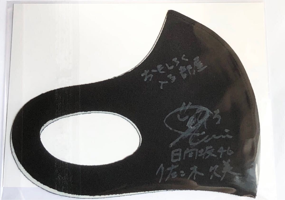 Yahoo!オークション -「齊藤京子 サイン」の落札相場・落札価格