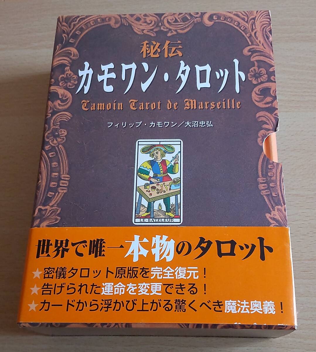 2026年最新】Yahoo!オークション -カモワンタロットの中古品・新品・未