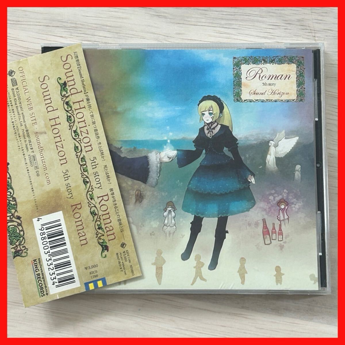 Yahoo!オークション -「sound horizon」(CD) の落札相場・落札価格