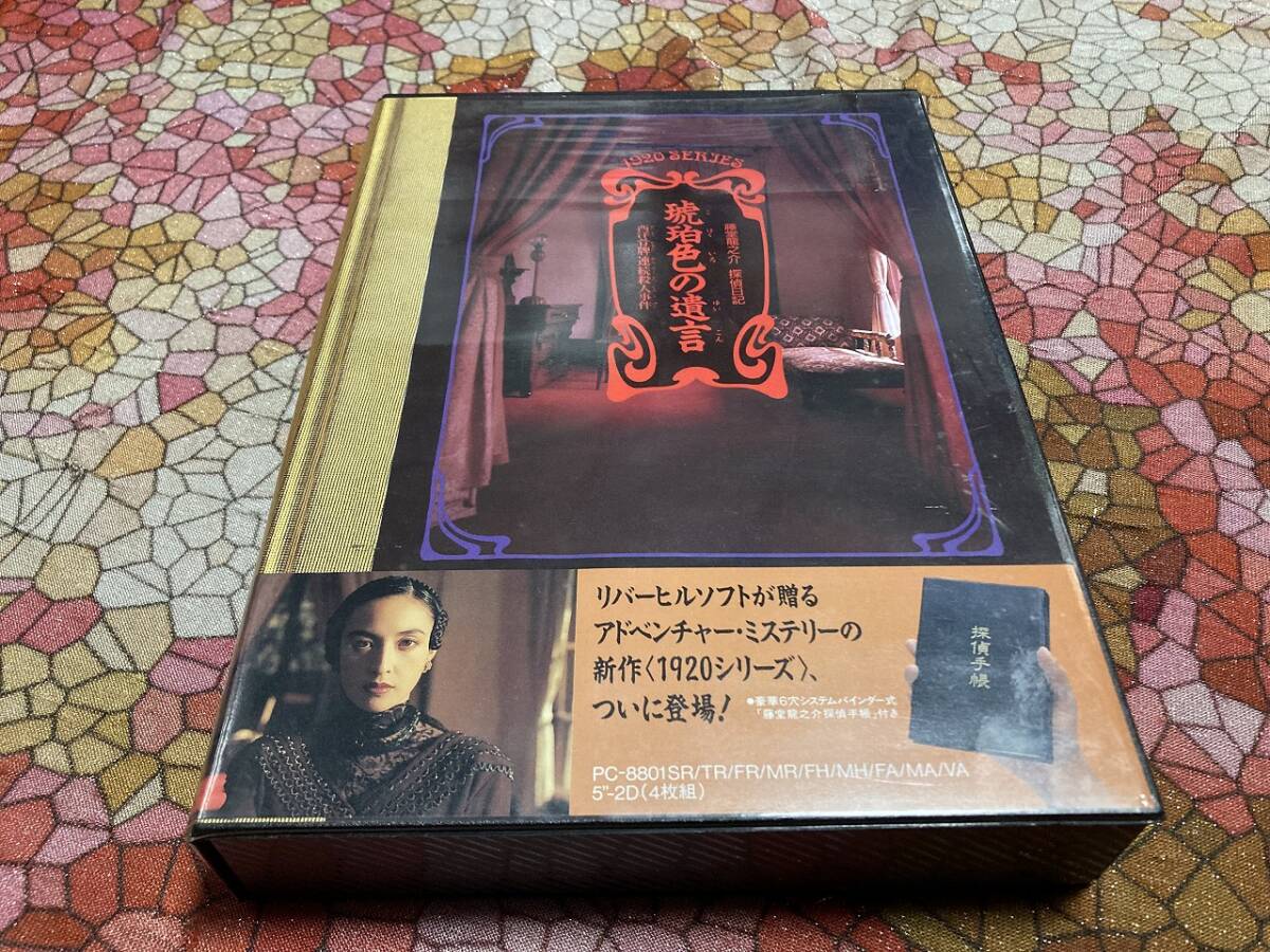 Yahoo!オークション -「リバーヒルソフト」(パッケージ版) (ソフト