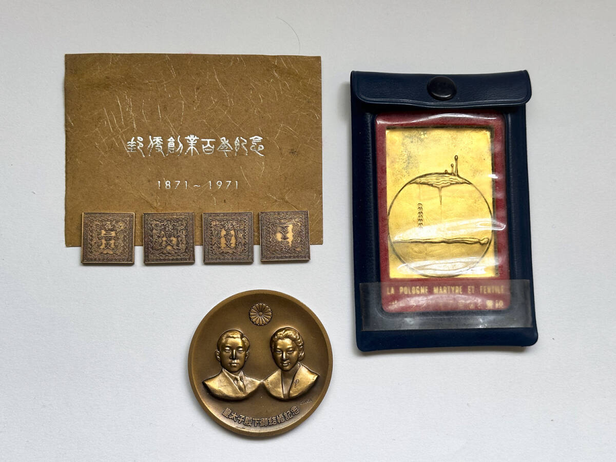 Yahoo!オークション -「郵便創業百年記念」の落札相場・落札価格