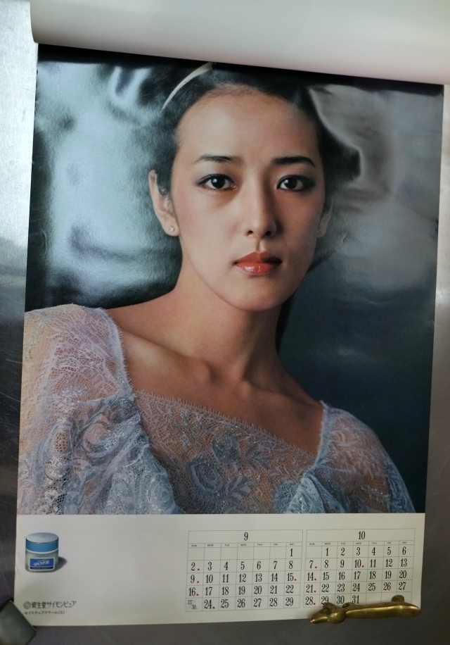 Yahoo!オークション -「小林麻美」(印刷物) の落札相場・落札価格