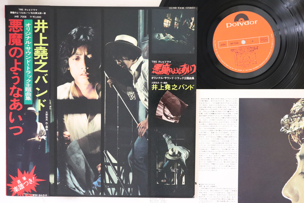 2026年最新】Yahoo!オークション -悪魔のようなあいつ(音楽)の中古品