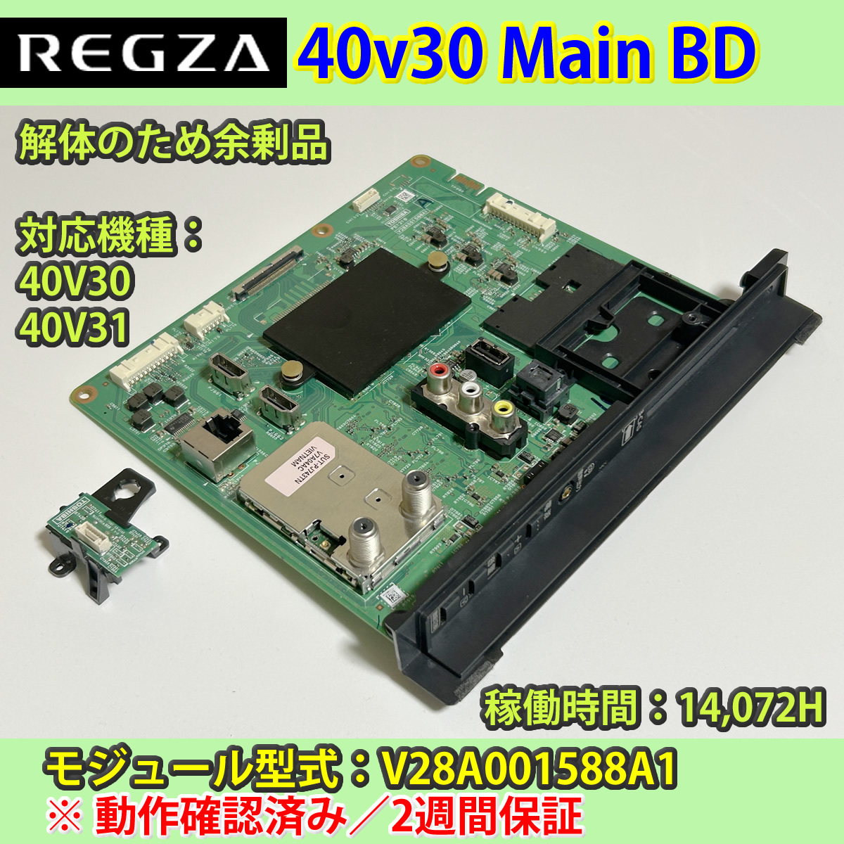 Yahoo!オークション -「regza 40v30」の落札相場・落札価格