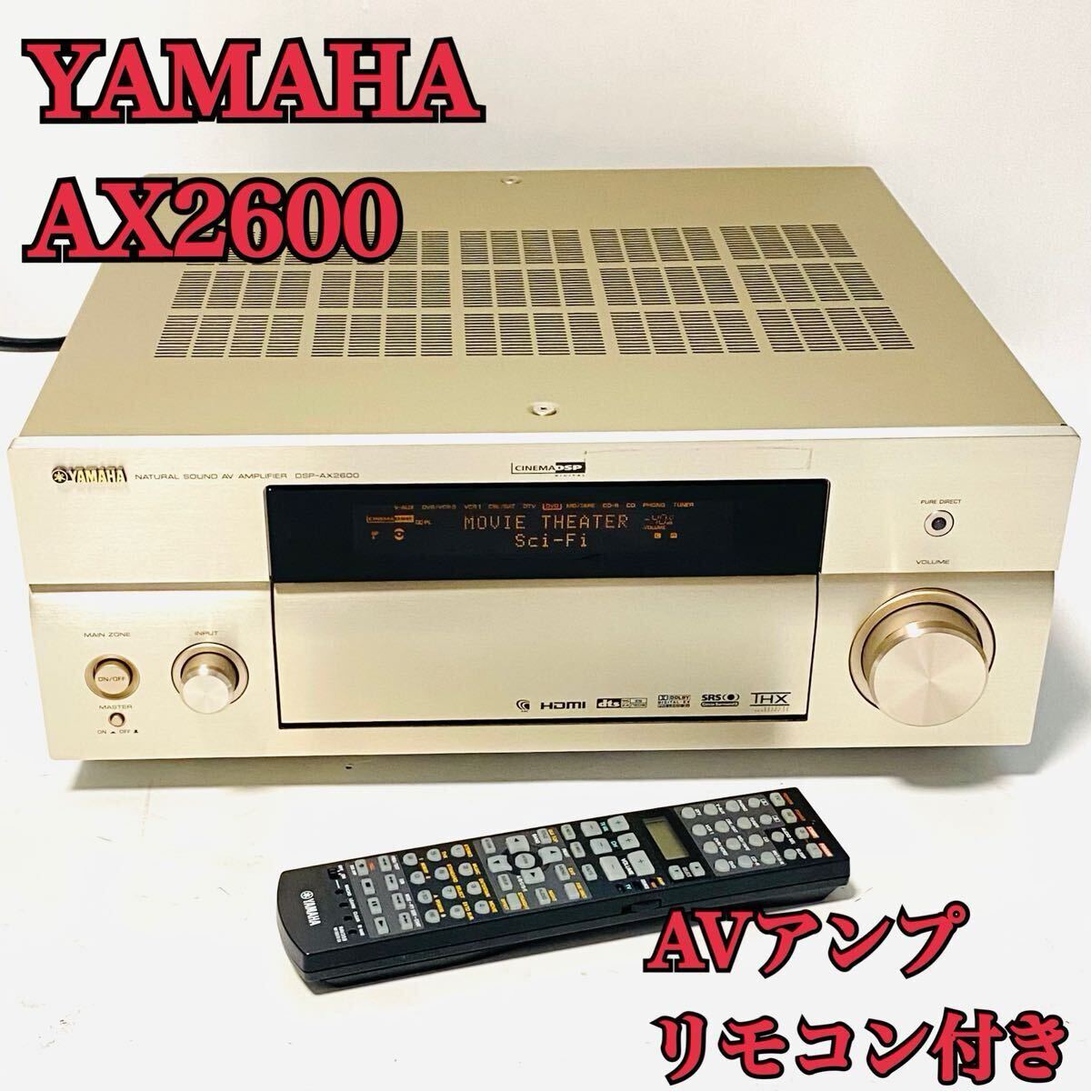 Yahoo!オークション -「yamaha dsp-ax2600」の落札相場・落札価格