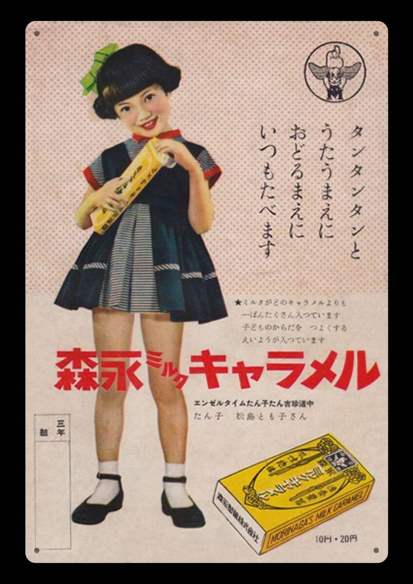 2026年最新】Yahoo!オークション -森永ミルクキャラメル(アンティーク