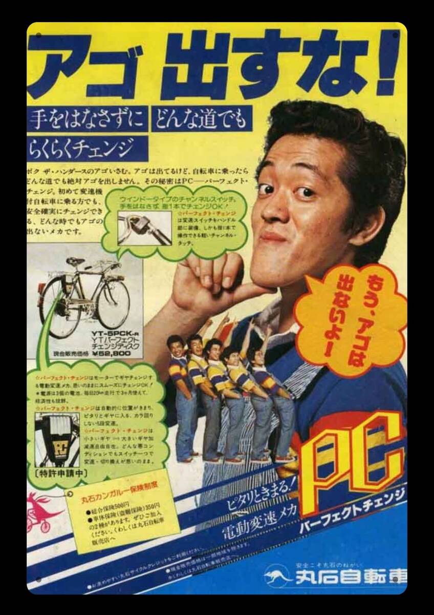 2026年最新】Yahoo!オークション -昭和 レトロ 自転車(看板)の中古品