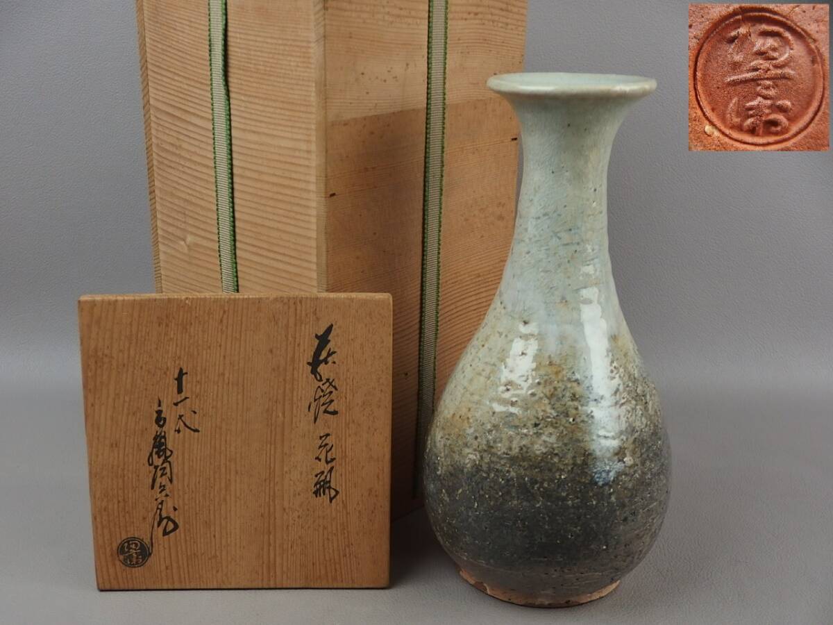 2026年最新】Yahoo!オークション -田原陶兵衛 花入の中古品・新品・未