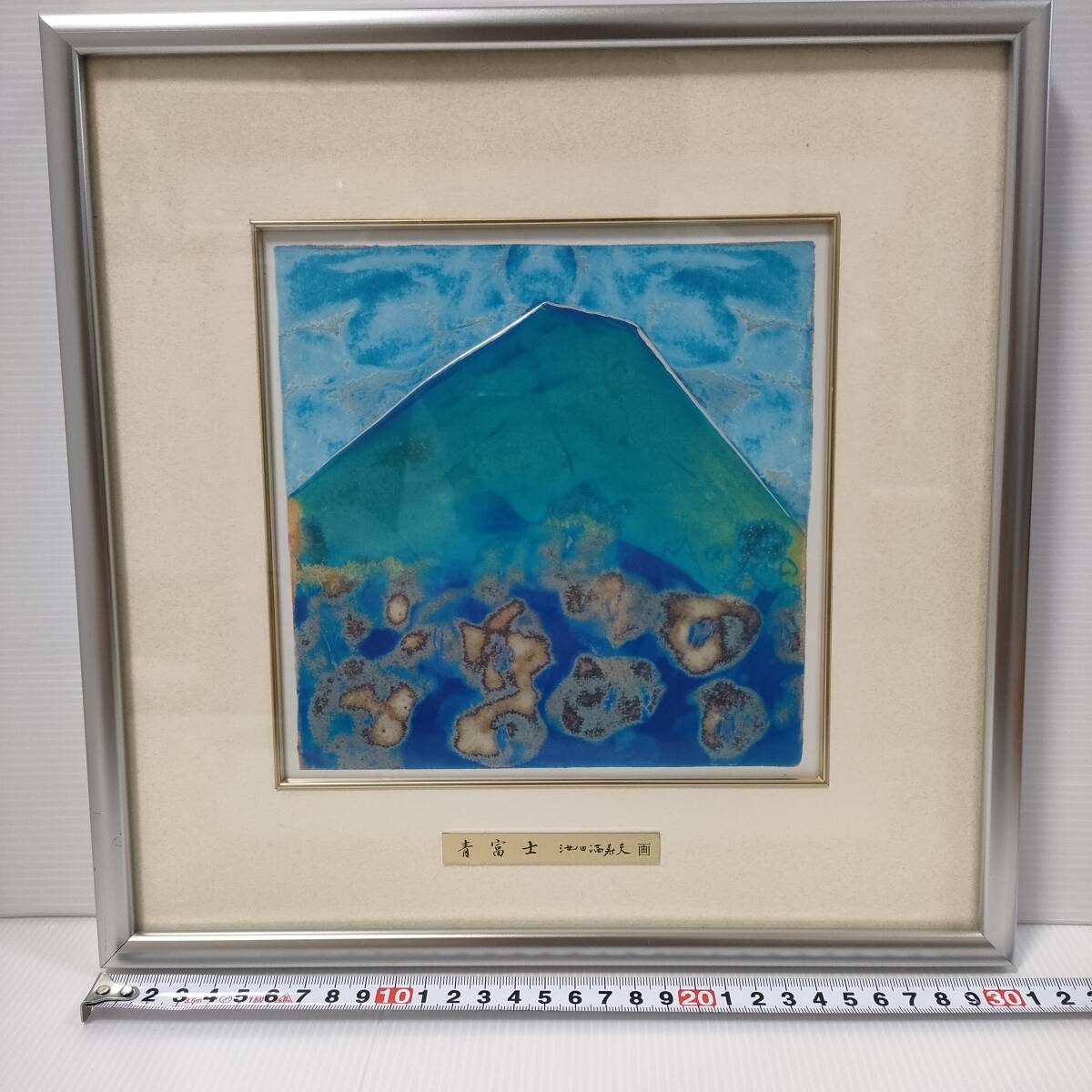 Yahoo!オークション -「池田満寿夫 富士」の落札相場・落札価格