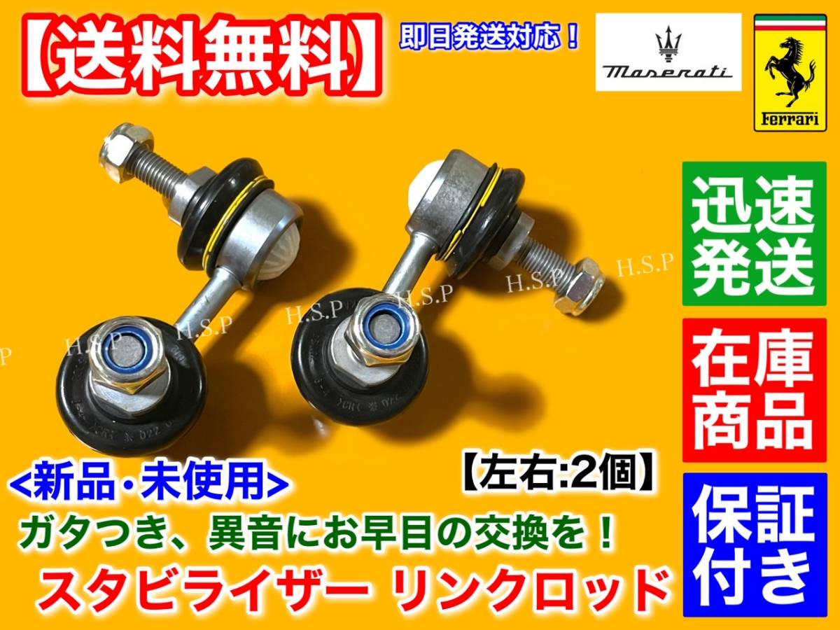 Yahoo!オークション -「フェラーリ360モデナ」(サスペンション