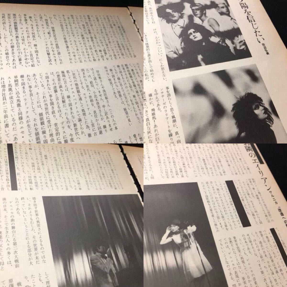 2026年最新】Yahoo!オークション -戸川純(印刷物)の中古品・新品・未