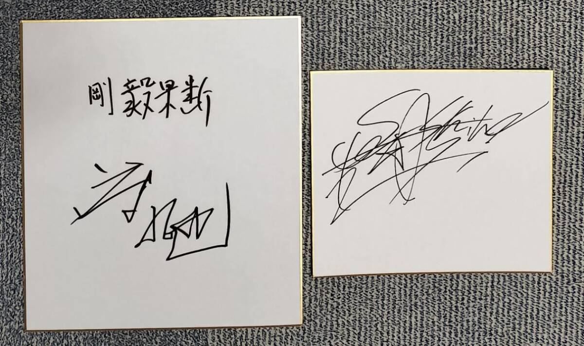 美品』 渡 哲也 直筆 サイン 入り 色紙 本物 2026年最新】渡哲也サイン