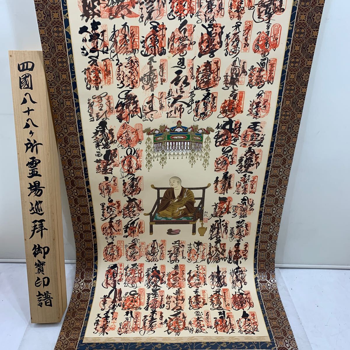 真作/四国八十八箇所霊場集印肉筆（八十八ヵ所）/布袋屋掛軸HD-519 真