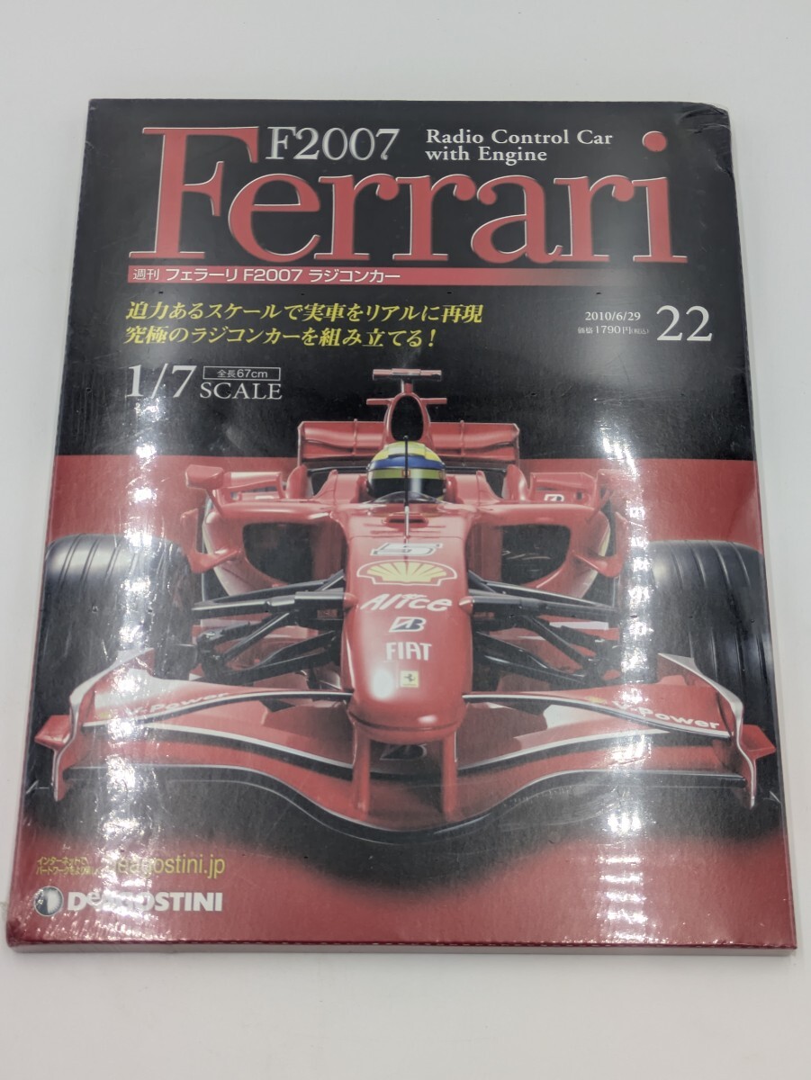 Yahoo!オークション -「デアゴスティーニ フェラーリf2007」(自動車
