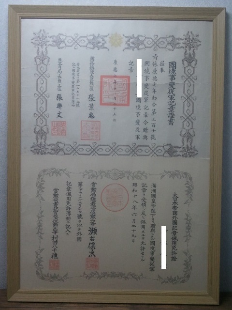 Yahoo!オークション -「総理 大臣」(勲章) (徽章)の落札相場・落札価格