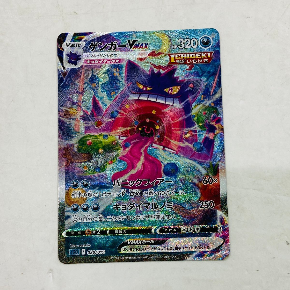 ポケモンカード 中国限定ジェムパックvol.3 ゲンガー AR psa10