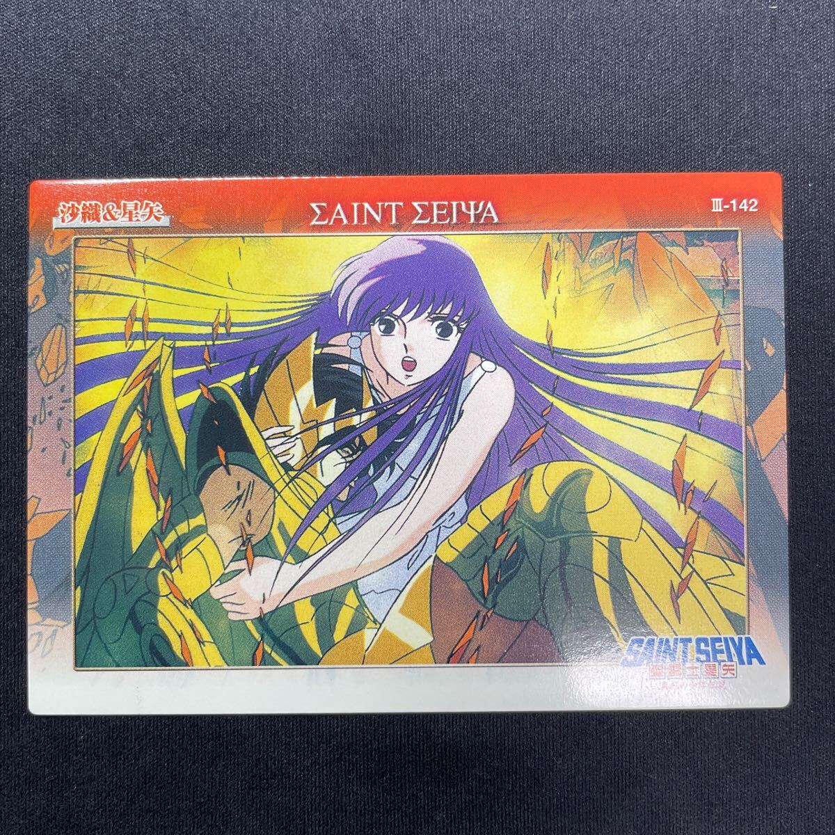 Yahoo!オークション -「聖闘士星矢 カードダス セイントパラダイス」の